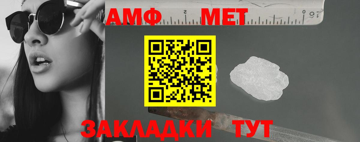 Краснокаменск  АМФ VHQ  Amphetamine  Вход с VPN 