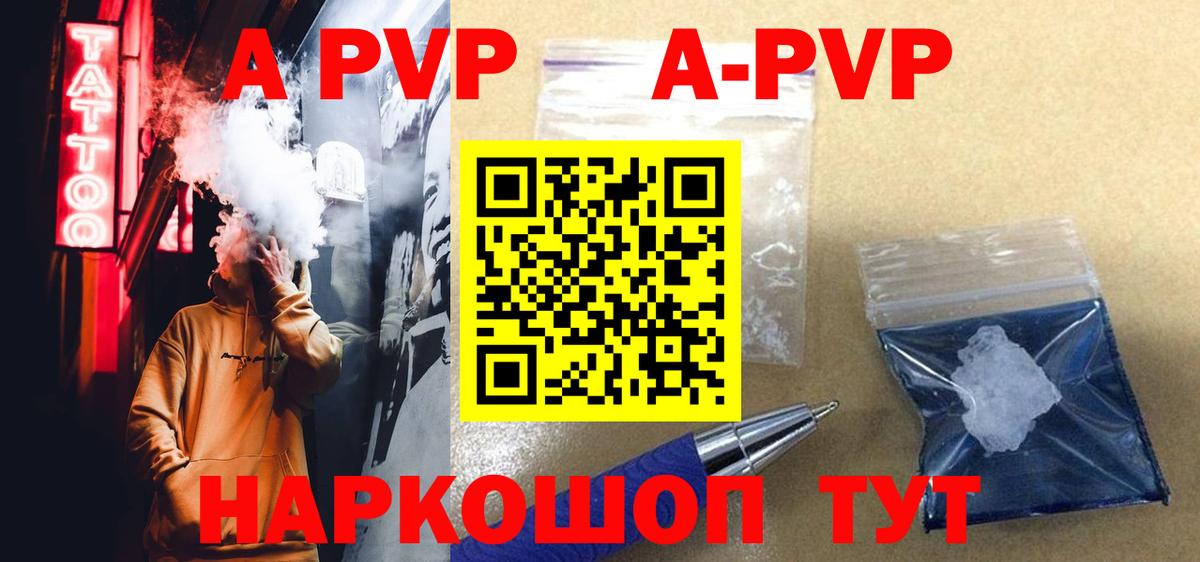 наркошоп  Вход с VPN  A-PVP СК  Альфа ПВП  A PVP крисы CK  Краснокаменск  A-PVP VHQ 