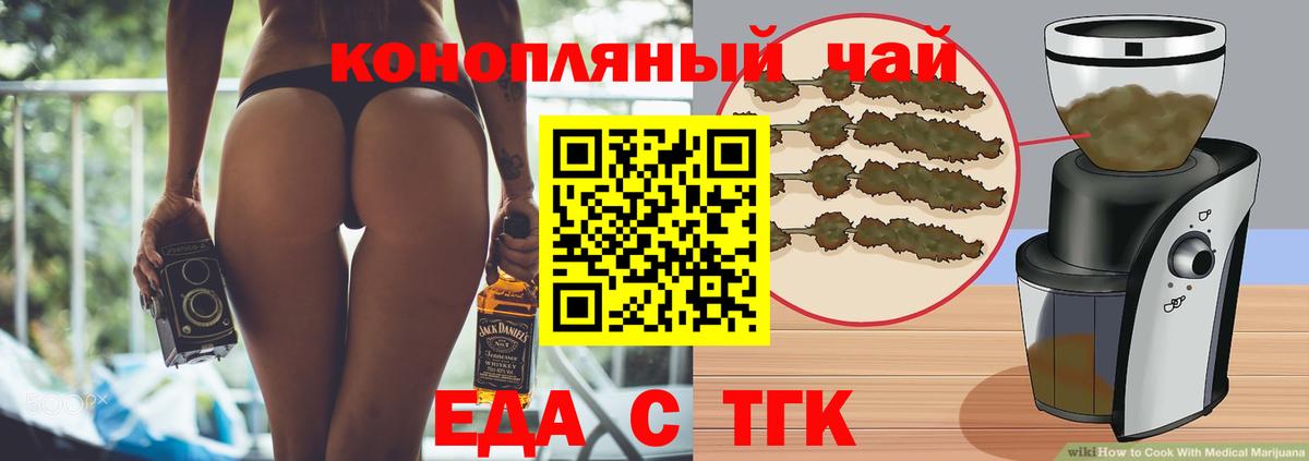 Краснокаменск  Еда ТГК конопля  Вход с VPN 