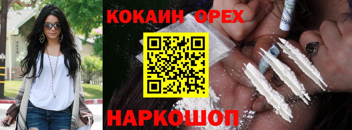КОКАИН FishScale Краснокаменск