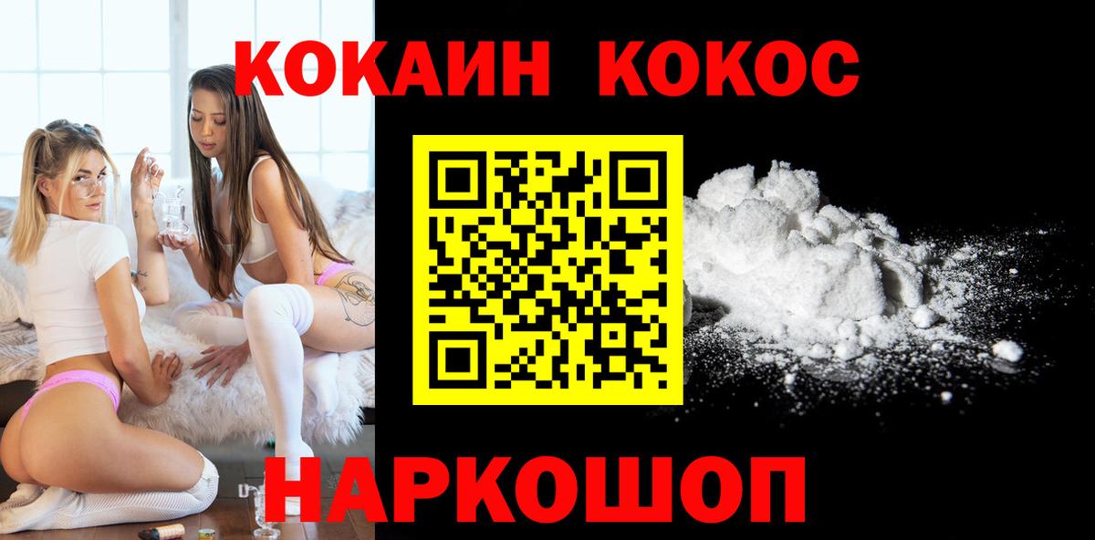 Cocaine 99%  закладки  Краснокаменск  Вход с VPN  COCAIN 
