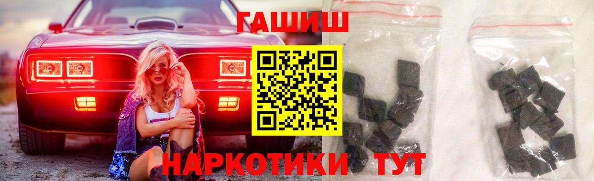 ГАШИШ  Гашиш гашик  Вход с VPN  Краснокаменск 