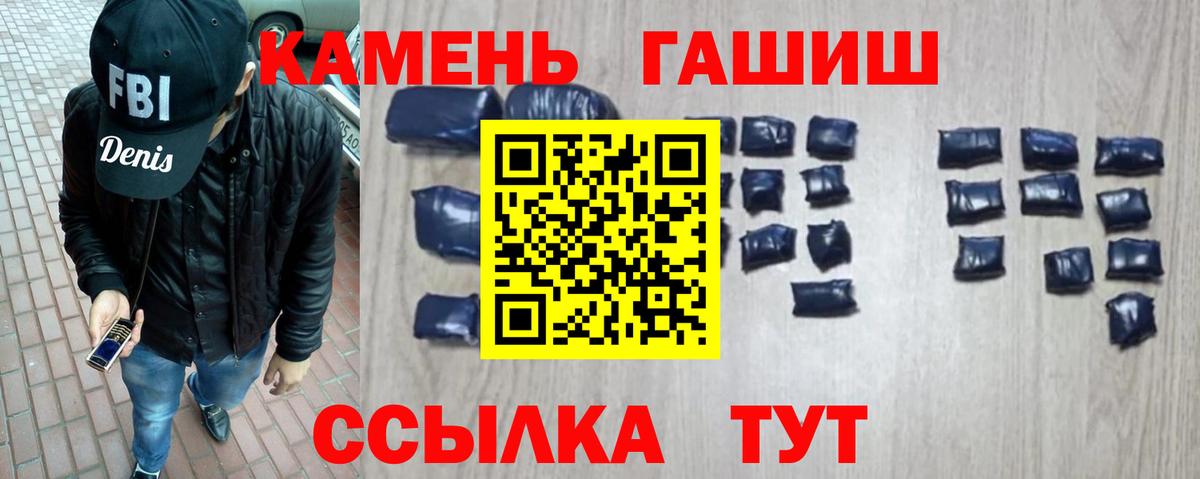 Гашиш hashish Краснокаменск