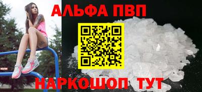 альфа пвп VHQ Бугуруслан
