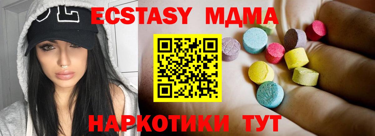 MDMA  Вход с VPN  Краснокаменск  MDMA crystal  МДМА VHQ 