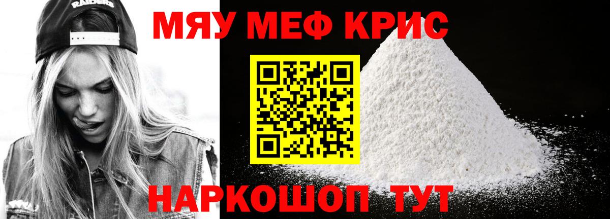 Мефедрон  дарнет шоп  Краснокаменск  Меф  МЯУ-МЯУ VHQ  Мефедрон 4 MMC  OMG ONION  Вход с VPN 