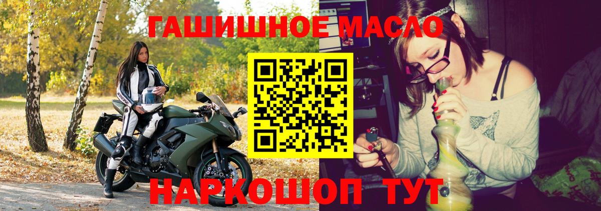 Краснокаменск  Дистиллят ТГК THC oil  Вход с VPN 