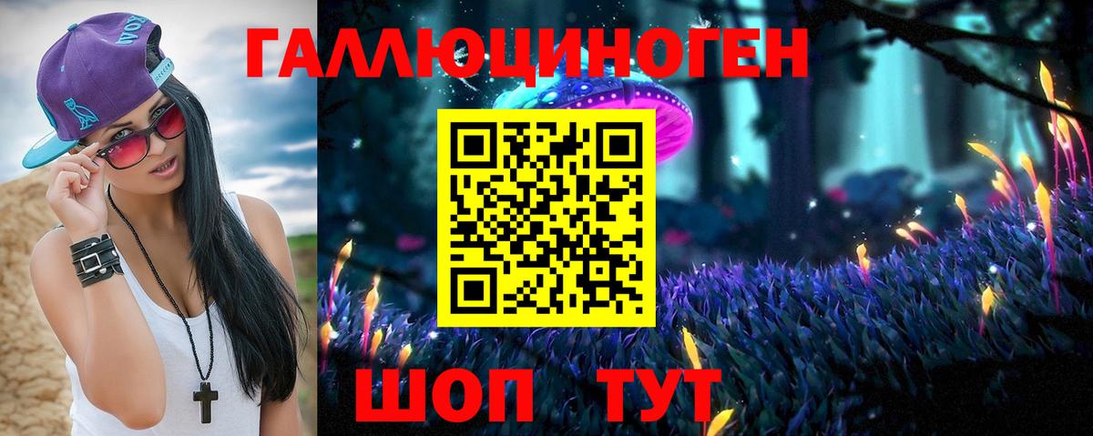 Псилоцибиновые грибы Magic Shrooms  Вход с VPN  Краснокаменск 