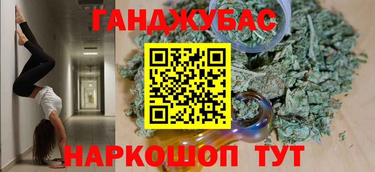 Краснокаменск  МАРИХУАНА LSD WEED  МАРИХУАНА VHQ  Вход с VPN 